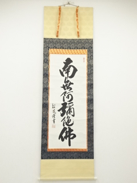 Paintings & Calligraphy